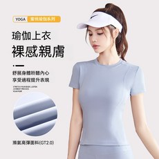 運動上衣 瑜伽服 瑜珈服 速乾瑜珈運動短袖 運動上衣女 瑜珈上衣 健身衣 瑜珈短袖 健身上衣 運動上衣 合身顯瘦