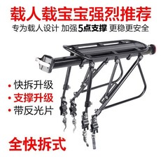 美利達 原裝川藏自行車後貨架 山地車可載人後座架 行李架 單車配件, 1個, 全快拆（5點支撐 更穩更安全）