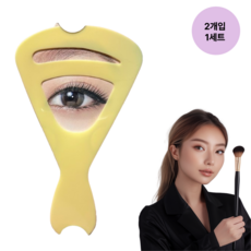 InLoop 남여공용 눈썹 그리기 틀 가이드, 1세트, 혼합색상2개