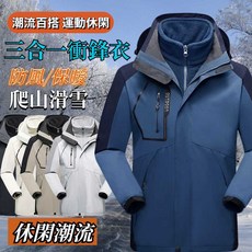 可拆卸抓絨兩件套三合一情侶衝鋒衣 大碼防風防水外套 抓絨可拆內膽滑雪服機能外套釣魚服休閒外套, 卡其色,5XL