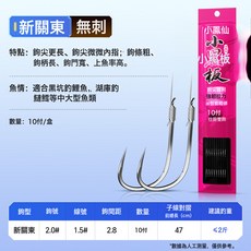小鳳仙 子線雙鉤魚鉤 金袖 有刺, 1個, 1個裝