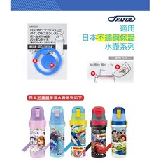 Skater 保溫直飲壺 兒童保溫水壺 SDC4 台灣公司貨 寶可夢 神奇寶貝 冰雪 輕巧方便 安全無毒材質, 1個, 替換墊圈*2組