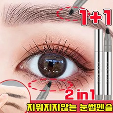 지워지지않는 눈썹펜슬 눈썹 펜슬 눈썹 타투펜 눈섭 문신 펜슬 타투 눈썹문신펜 눈섭 지워지지않는 타투 펜슬 아이브로우 타투 셀프 눈썹염색약, 2개, 회흑색