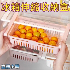 立雅小舖 冰箱伸縮收納盒 抽屜式分類置物架 尺寸展示, 1個