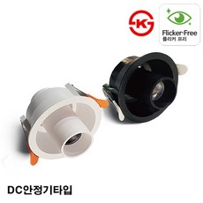 케이시조명 LED COB 3인치 실린더 다운라이트 매입등 8W 원통 스포트 조명, 1개, 화이트 색상(전구색)