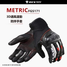 REV'IT! 摩托車手套，3D網眼透氣，安全保護指節拇指，提升指關節防護力, 灰黑