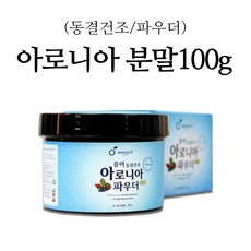 국내산 무첨가 동결건조 아로니아 생과급냉 원액 분말 3종, 1개, 아로니아 가루 분말 100g