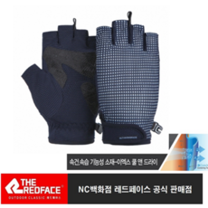 레드페이스 (남성) 아웃도어 장갑 여름 기능성 착용감이 좋은 아더 하프맨 아웃도어 기능성 반장갑, 1개, 네이비