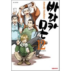 바라카몬 12, [만화] 바라카몬