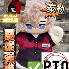 桃園出貨 原創曼尼漢堡店泰勒佈萊恩毛絨棉花手偶25cm玩偶娃娃, 1個, 布萊恩,25cm手偶娃娃