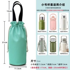 大容量束口水壺袋, 1個, 小號-牛油果綠-抽繩款, 牛油果綠, 小號