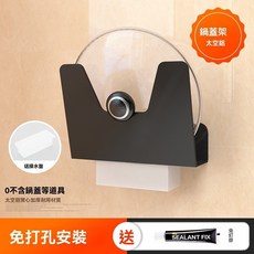 免打孔鍋蓋架 廚房置物架 砧板架 壁掛式鍋蓋收納架 菜板子收納架, 1個, 黑色單層鍋蓋架