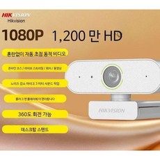 화상카메라 화상회의용 웹캠 HD 데스크탑 USB 일체형 노트북용, 2. 1080P 스크럽+마이크
