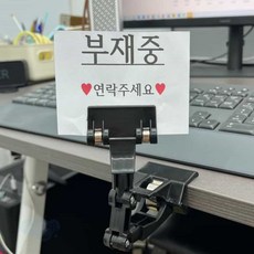 관절집게 메모홀더 블랙 쇼카드