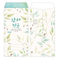 부르심 일회용 감사헌금봉투 1속 200매, 06.감사_106(민트그린잎사귀), 200개