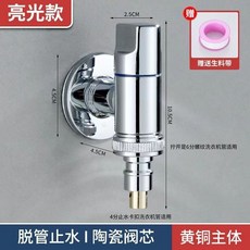 全銅洗衣機4分螺紋水龍頭 家用自動止水閥 卡扣式滾筒自動水嘴接頭 台灣熱銷, 1個, 亮光色洗衣機（脫管自動止水）