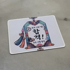 DMmade 행운 부적 마우스패드 선물 직장동료 친구 우정 쓸모있는 재밌는 선물, 1개, 합격기원 - 18x22 마우스패드