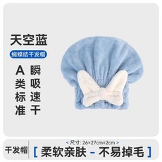 貓耳造型 乾髮帽 吸水速乾, 1個, 天藍色【柔軟親膚】