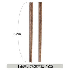 無漆無蠟天然雞翅木餐具套裝 19cm 雞翅木筷子2雙 便攜學生兒童餐具盒, 1個, 23cm雞翅木筷子2雙 單品