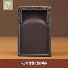 단계연 벼루 원석 문방사우 고급벼루 서예재료 동양화 서예용품 벼루함 필방 단계연벼루 서예, 1개