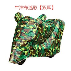 전동차 커버 덮개 방수 방진 오토바이 스쿠터 보호, 2XL, A, 1개