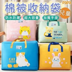 papa 幼稚園棉被收納袋 加厚耐用兒童棉被袋 牛津布防塵防潑水行李打包袋露營棉被收納袋, 1個, 綠色,中號（50*24*41.5cm）