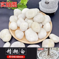 맥반석돌 구이용 자갈 스톤 강자갈 찜질 2.5kg 돌구이 옥 돌판 조약돌 거북이 어항 조경 장식용 강자갈 모래, 1개