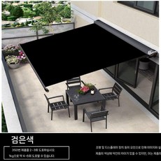 접이식 어닝 차양막 폴딩 벽걸이형 천막 카페 그늘막 두꺼워진, 1kg, 8. 모던블랙(공구배송)
