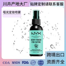 NYX Dewy Finish 定妝噴霧, 1個, 啞光定妝噴霧僅供出口，默認下單