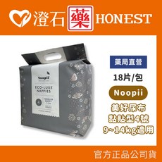 Noopii 紐西蘭 美好尿布全系列 過夜12小時不漏尿, 1個, 【黏貼型4號】(9~14kg)-18P