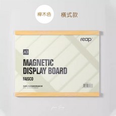 FAISCO 磁吸展示牌 櫸木色 橫款 A3, 1個, --櫸木色--橫款,A3(2片以上請下單宅配)