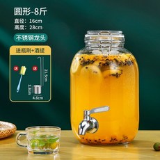 果酒瓶泡酒玻璃瓶 青梅酒專用密封罐 高檔帶龍頭空瓶 儲物罐 梅酒瓶 泡酒瓶 泡酒罐 醃製罐, 圓形8斤+不銹鋼龍頭, 1個