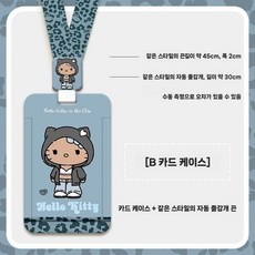 hellokitty 태닝키티 레오파드호피 학생 급식카드 학교 교통카트 카드슬리브 케이스, 2. B+넥스트랩(늘어나는)