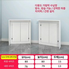 난방 분배기 가리개 라디에이터 수납장 밸브 틈새장 욕실, [사면 커버] 외경 80 높이 80 두께 15