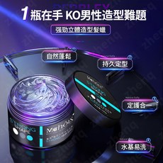 強勁3D強塑髮蠟, 1個, 【強勁3D強塑髮蠟】1秒塑形+自然蓬鬆