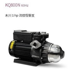 木川 KQ800N 1HP 流控恆壓泵 加壓馬達, 1個, KQ800