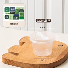雙皮奶杯子 耐高溫優酪乳布丁專用杯 一次性甜品雪糕果凍奶凍盒帶蓋, 1個, 加厚款 220ML圓杯+勺子+情懷文案,虧本賣只爲單量 10套裝