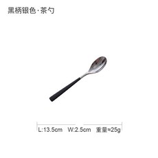 北歐風格 西餐具 牛排刀叉勺 家用餐具, 黑色 茶勺, 1個