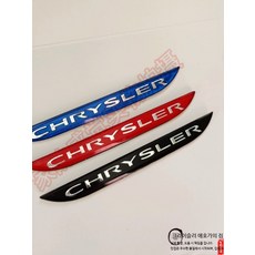 클라이슬러 엠블럼 300C 제트 미들 네트워크 전후 차량 레터링 SRT8 엔진커버 스티커, 300C 원래 전면 엠블럼, 단일 사이즈