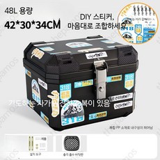 오토바이 대용량 방수 범용 탑박스 수납함 전기자전거 후방 보관함 정리함 호환 가능, 48L/블루 318 베이스 플레이트