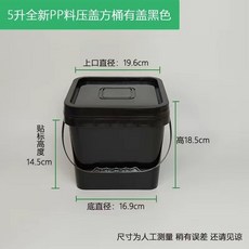 新品 發票含稅方形塑料桶帶蓋四方桶5/6/12/20/25陞大桶垃圾桶加厚全新料包裝桶釣魚桶食品級方形帶蓋水桶, 5陞黑方桶塑料提手, 1個