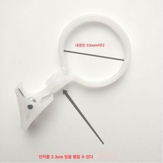논스톱 커튼 클립 링 걸이 천 클립 플라스틱 커튼 오픈 링 창문 커튼 셔터 활버클 링 클립, 색깔1, 80랩+80클립-【신상】, 1개