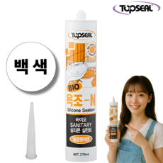 주방 욕실용 백색 실리콘 실란트 TOPSEAL BIO 욕조-N, 1개