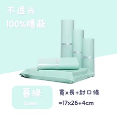 買買鴨 彩色破壞袋 暮綠色 17x26+4cm, 1個