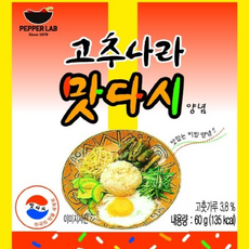 고추나라 맛다시 만능소수 비빔장, 20개, 60g