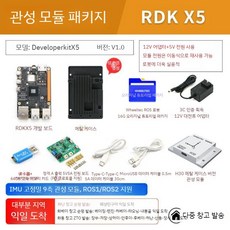 ROS2 스마트카 개발보드 RDK X5 HPC, 7. 레이저 패키지, RDK X5 4GB, 1개