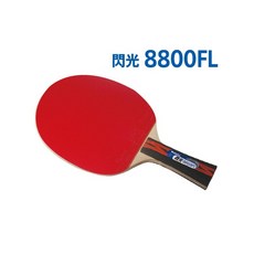 【NITTAKU 雙兵桌球】閃光8800 FL 桌球拍, 1個