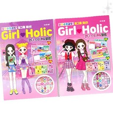 소녀 패션 꾸미기 스티커북 드레스 코디 놀이 의상 액세서리 꾸미기 창의력 발달, 1개, 상세페이지 참조