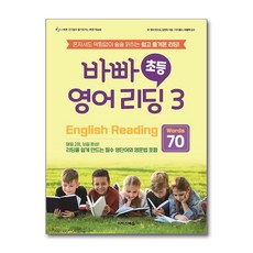 북마트 바빠 초등 영어 리딩 3: Words 70 ISBN-9791163036418