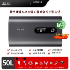시노 온수기 세면대 전기온수기 순간온수기 온수, 50L 드럼 디지털+수도 차단 A, 기본 색상